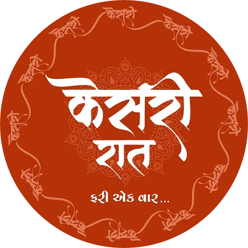 Kesari Raat official emblem