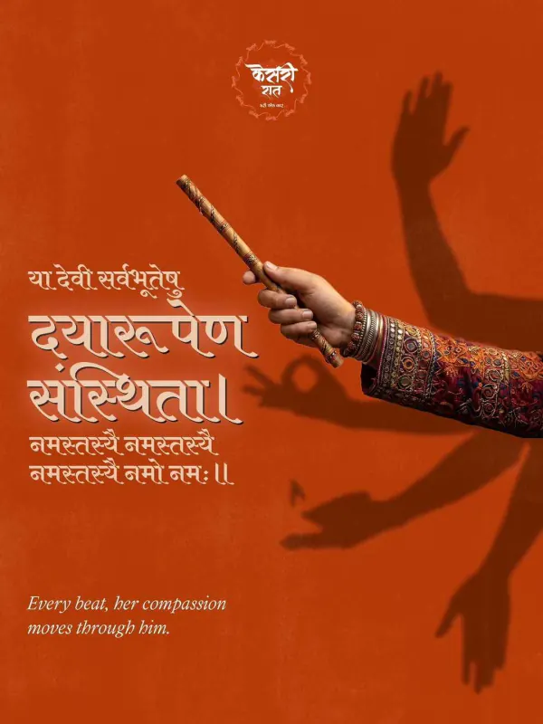 Devotional Garba post — Daya Roop