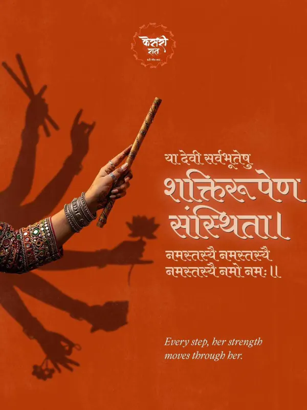 Devotional Garba post — Shakti Roop